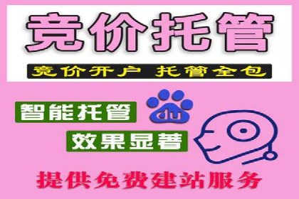 百度竞价推广公司案例分享：如何提高广告点击率
